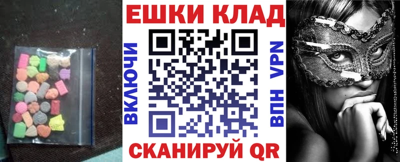 ЭКСТАЗИ ешки  как найти   Арсеньев 