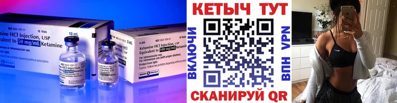 Кетамин VHQ Арсеньев